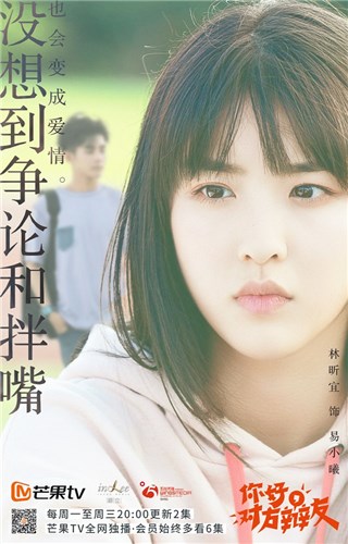 《你好，对方辩友》持续热播 辩论青春闪耀成长光芒