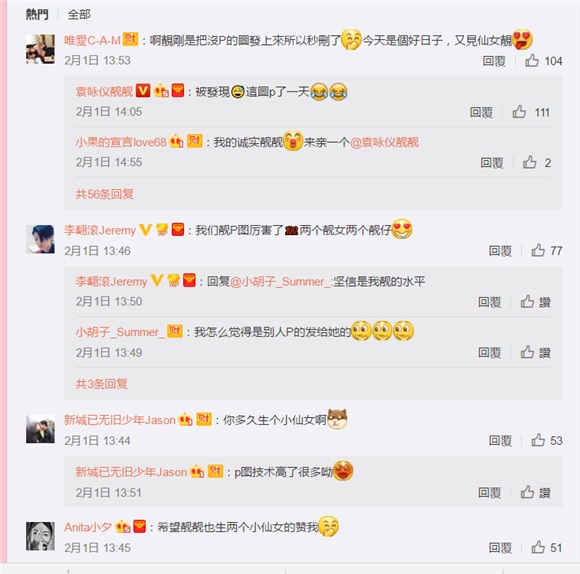 袁咏仪探小王子 粉丝赞P图技巧进步了