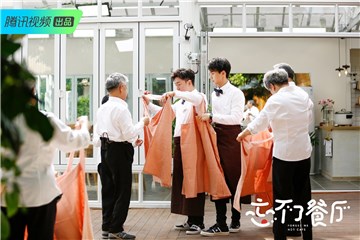 《忘不了餐厅》黄渤店长帮老人们穿围裙