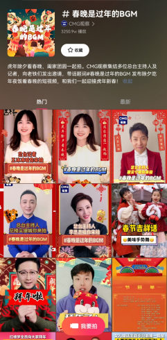 四十不惑的春晚,年轻人又在追