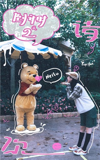 郁一凡全新单曲《请你》上线 实力唱作致未来以美好
