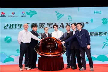 (蔡徐坤现场授予发言)