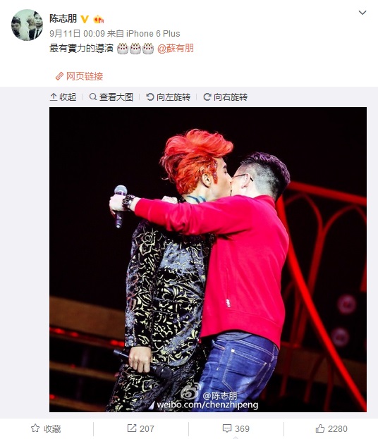 苏有朋庆生陈志朋凌晨送吻 兄弟情深惹众人羡慕