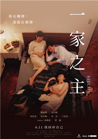 香港金像奖影后鲍起静　亚洲电视奖最佳男主角寇世勳拚演技 化身平凡夫妻档