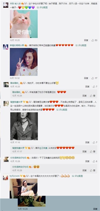 正能量女神是也!王晓晨实力演绎「字如其人」