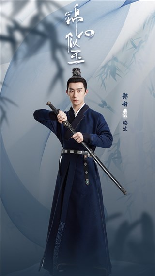 郑好《锦心似玉》热播 临波“侯爷”复读机上线