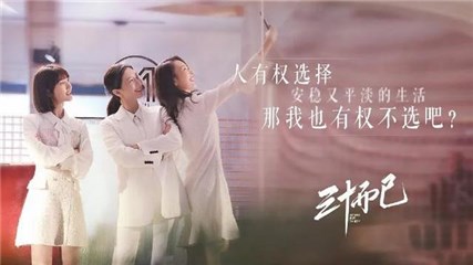 成功出圈！韩国等多国将翻拍国产剧《三十而已》