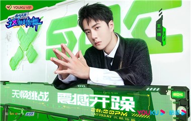 《这！就是街舞》第五季B级舞者极限突围 王一博韩庚李承铉刘雨昕增加晋级名额