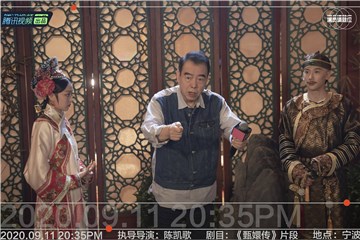 《甄嬛传》后台 陈凯歌给孙千刘芮麟讲戏
