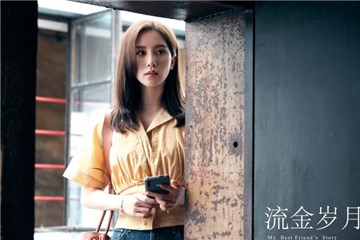 刘诗诗哭戏引共情 剧情发展引热议