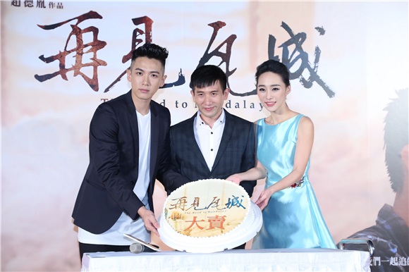 柯震东、吴可熙、赵德胤出席电影《再见瓦城》首映会