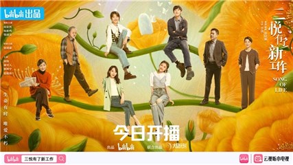 一个选择成为遗容化妆师的95后 B站自制独播剧《三悦有了新工作》今晚开播