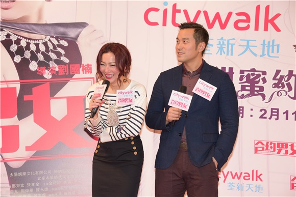 郑秀文与张孝全为电影«合约男女»宣传