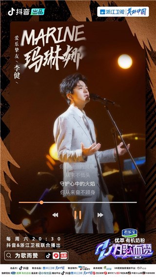 《为歌而赞》第二季精彩不停：信乃万大破以往风格 阿达娃Lambert回归说唱