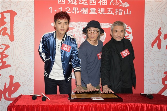 〈Yes 香港现场〉用「西柚」宣传《西游》  星爷、吴亦凡现场盖手印