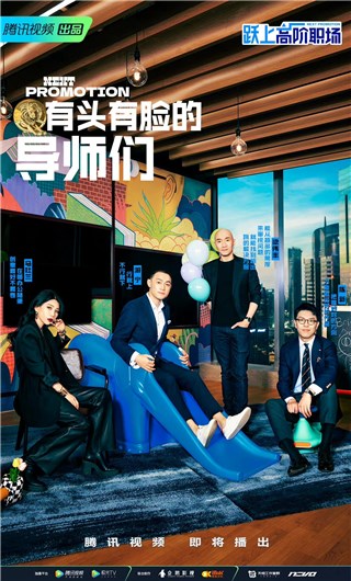 《跃上高阶职场》官宣！轻熟龄广告人如何“自我跃升”，马伊琍杨天真加盟分享干货