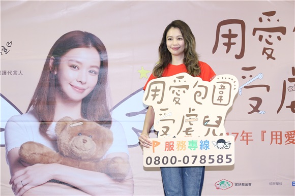 徐若瑄出席公益活动