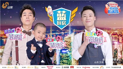 (袁成杰青克乐“兄弟”档搭档耳厨胡皓佑)