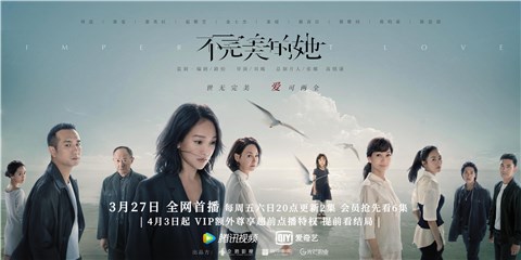 《不完美的她》今日开播  蔡雅同饰穆静演绎角色复杂感