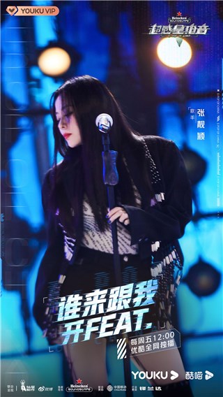 点刹赛制开启，制作人现场互呛不断