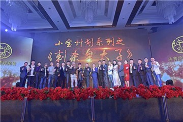 新闻发布会 正式启动