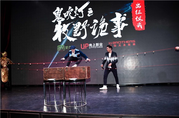 王大陆王栎鑫帅气亮相 《鬼吹灯》豪华阵容大揭秘
