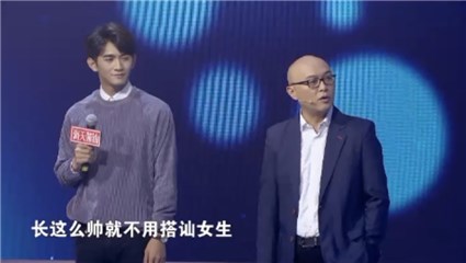 孟爷爷直言“长那麽帅不需要搭讪”