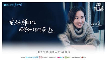 张钧甯《念念桃花源》变身爬树达人  喊话十年前自己放轻松