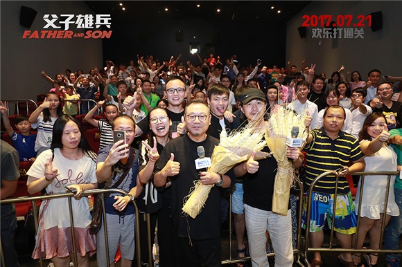 《父子雄兵》深圳路演范伟人气高 透露与大鹏情同父子要去验DNA