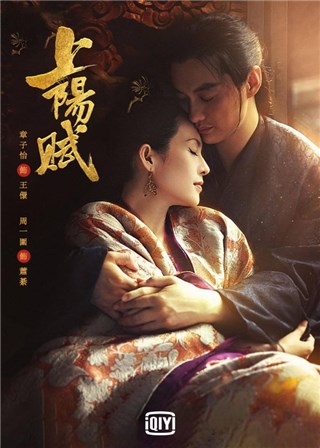 章子怡《上阳赋》搭杨佑宁演苦命鸳鸯    两小无猜谈情撒糖