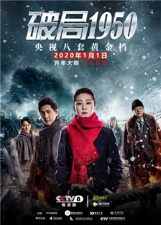 苗圃《破局1950》登陆广西卫视 “安东娥姐”侦破真相