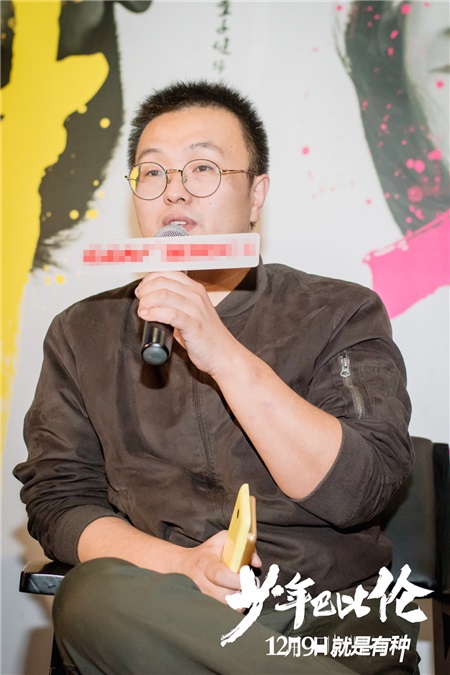 《少年巴比伦》青岛专场点映 董子健释意「青春片中的泥石流」