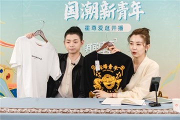 整场直播都是国货？这代青年自信爆棚