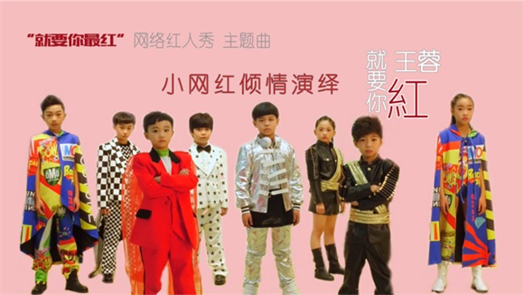完爆《PPAP》!鸡年神曲《就要你红》堪称洗脑至尊