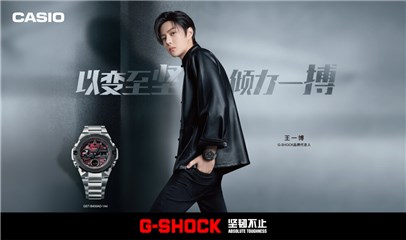 以变至坚，倾力一搏丨 G-SHOCK 品牌代言人王一博演绎 GST-B400 表款