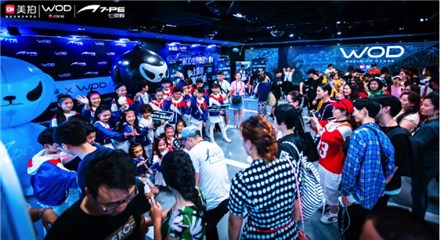 鹏城展翅，看七波辉xWOD一起玩转街潮