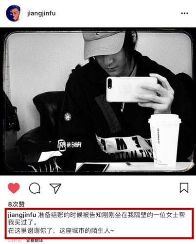 蒋劲夫吃饭被路人买单 网友：那是给你省钱剪头发