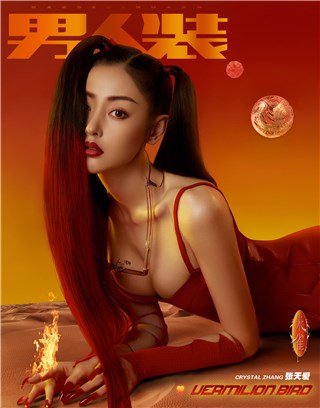 张天爱再解锁开年封面  另类风格展现镜头表现力