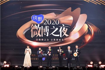 东方卫视高解析版微博之夜 致敬不凡的中国人