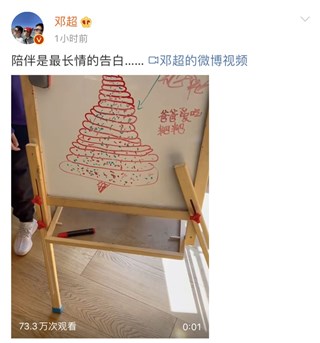 父慈子孝！等等小花给邓超画“粑粑冰淇淋
