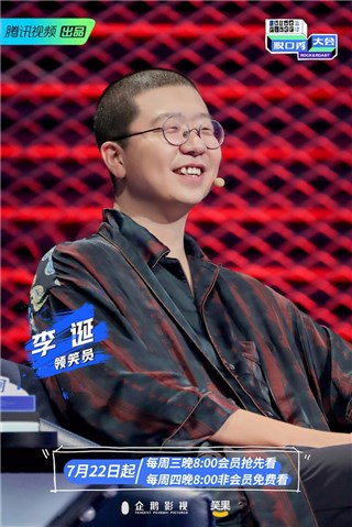杨天真、汪苏泷将现身《脱口秀大会》 杨天真脱口秀首秀炸翻全场
