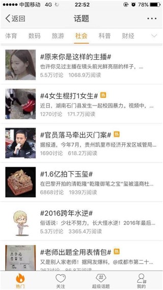 主播背后有辛酸