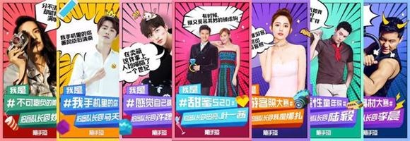 明星助阵微博2017随手拍 3天短视频播放超8千万