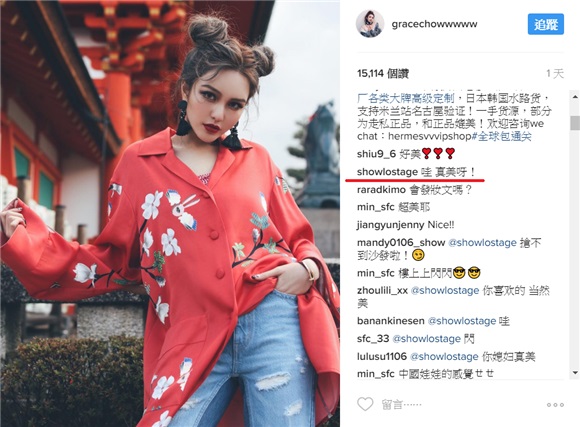 罗志祥高调力挺女友 粉丝称爱妻狂魔