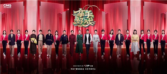 《拿手好戏》今晚开场 王宝强、李斯丹妮等跨界当戏曲学徒