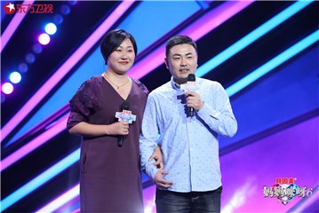 宋霞晶夫妇分享硬核爱情
