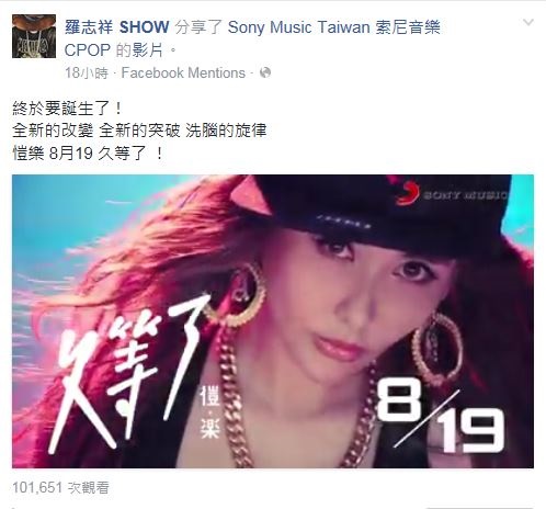 罗志祥的「前任」现在只能躺在他的「鞋床」上?!