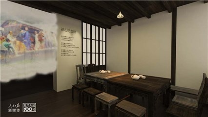 复兴大道100号“初心纪念馆”