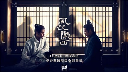 陈坤白宇上演古装谍者暗战 《风起陇西》 电影班底匠心呈现