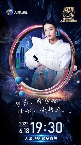 VaVa毛衍七携新专热歌《CX300》登天津卫视 实力与商业价值持续上升